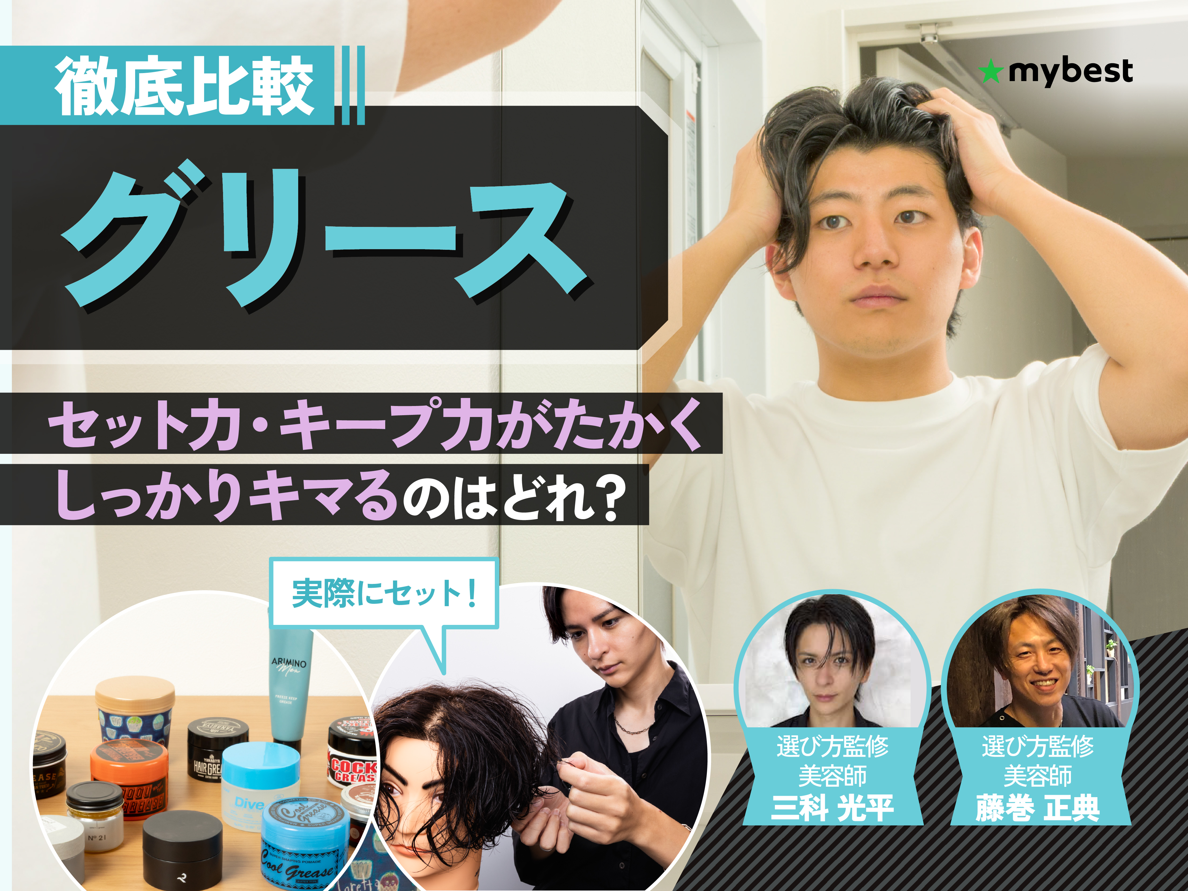 徹底比較】グリースのおすすめ人気ランキング【2026年6月】 | マイベスト