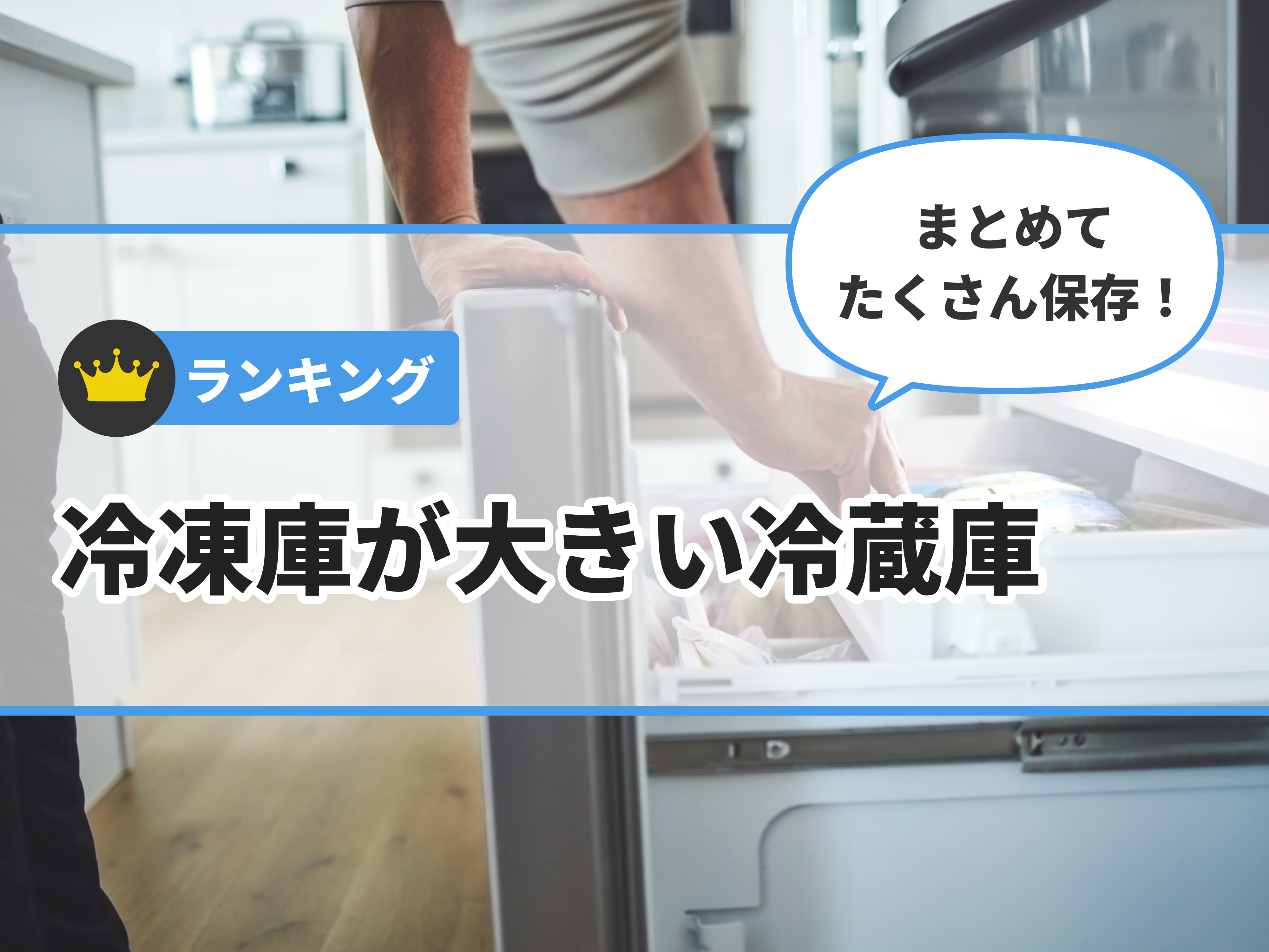117 大型冷蔵庫　2024年製　265L 200L以上　最新　3ドア　小型 117 大型冷蔵庫 2024年製 265L 200L以上 最新 3ドア 小型
