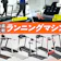 【徹底比較】ランニングマシン・ルームランナーのおすすめ人気ランキング【家庭用を紹介!2026年9月】