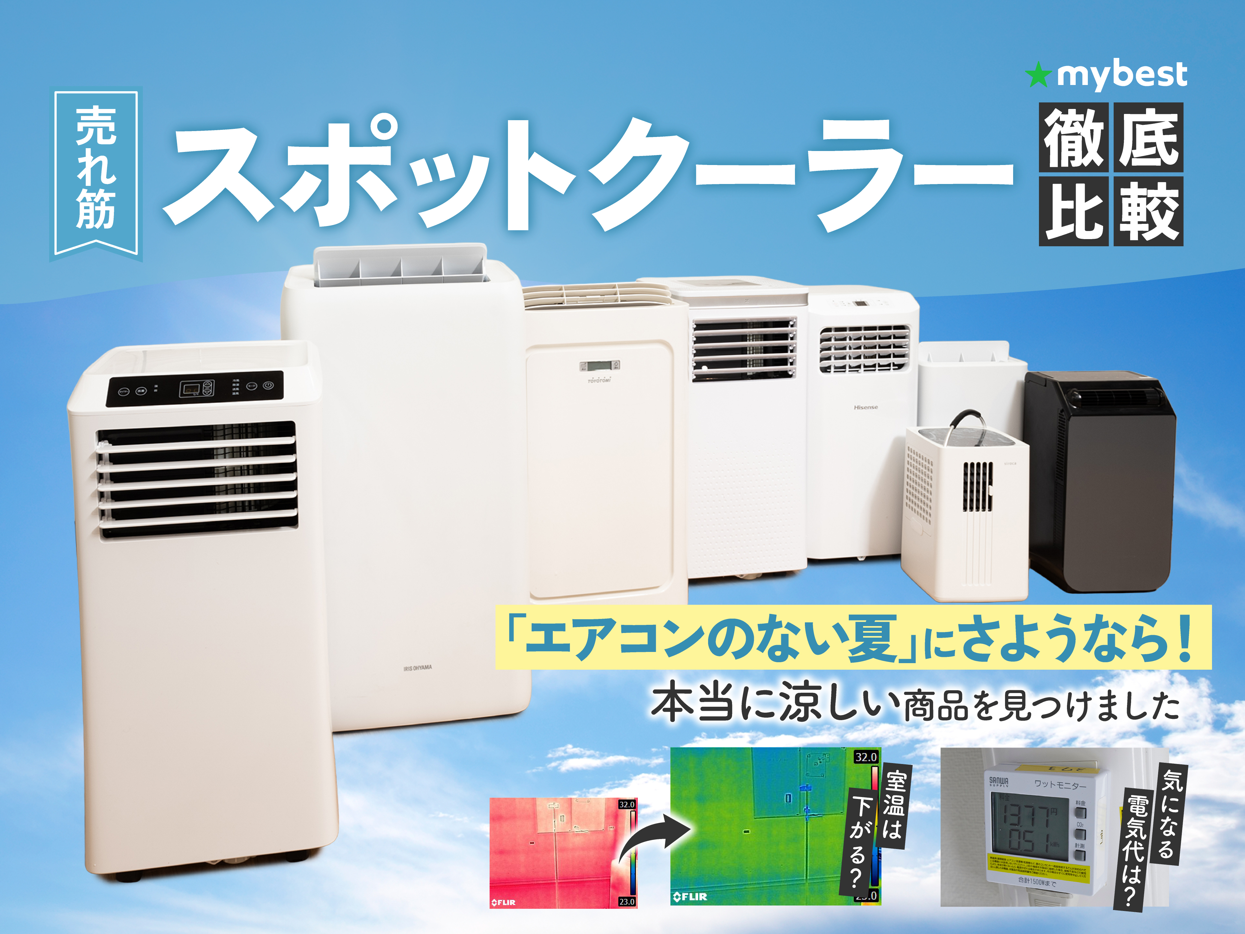JYWINA スポットクーラー 家庭用 移動式エアコン【2025新型】の通販は 