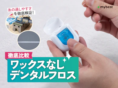 【徹底比較】ワックスなしデンタルフロスのおすすめ人気ランキング【2026年3月】
