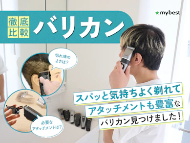 【徹底比較】バリカンのおすすめ人気ランキング【美容師が選び方監修】