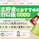 【徹底比較】積立貯金のおすすめ人気ランキング【2026年3月】