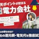 【徹底比較】楽天ポイントが貯まる電力会社のおすすめ人気ランキング【2026年4月】