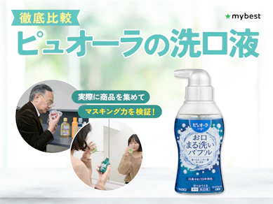 【徹底比較】ピュオーラの洗口液のおすすめ人気ランキング【2026年3月】