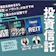 【徹底比較】投資信託のおすすめ人気ランキング【初心者に始め方や選び方を紹介!2026年】