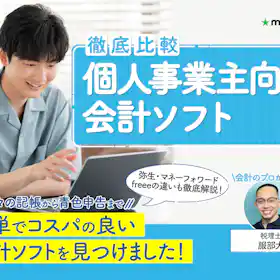 フリー クラウド確定申告ソフトfreee会計 スタータープランを検証 フリー クラウド確定申告ソフトfreee会計 スタータープランを検証
