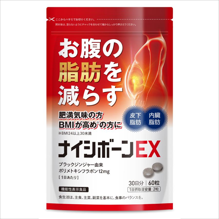 内臓脂肪サプリのおすすめ人気ランキング【医師が選び方を解説！2026年