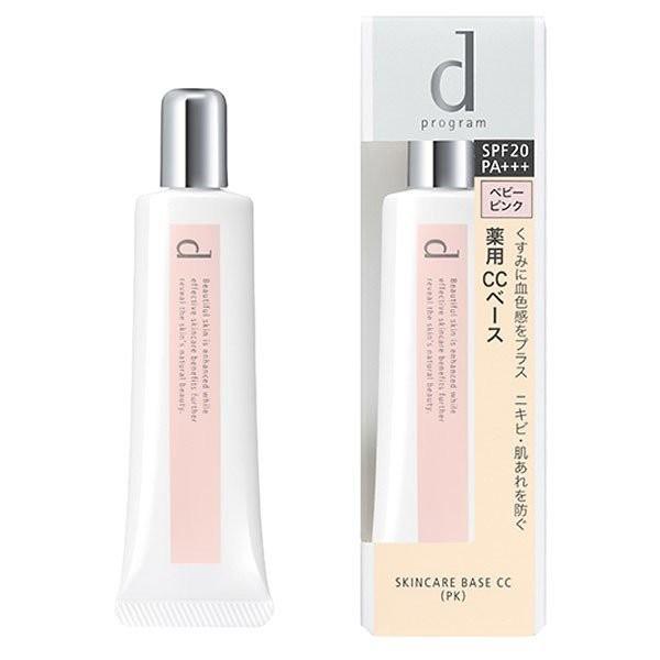 dプログラムの化粧下地のおすすめ人気ランキング【コントロールカラー