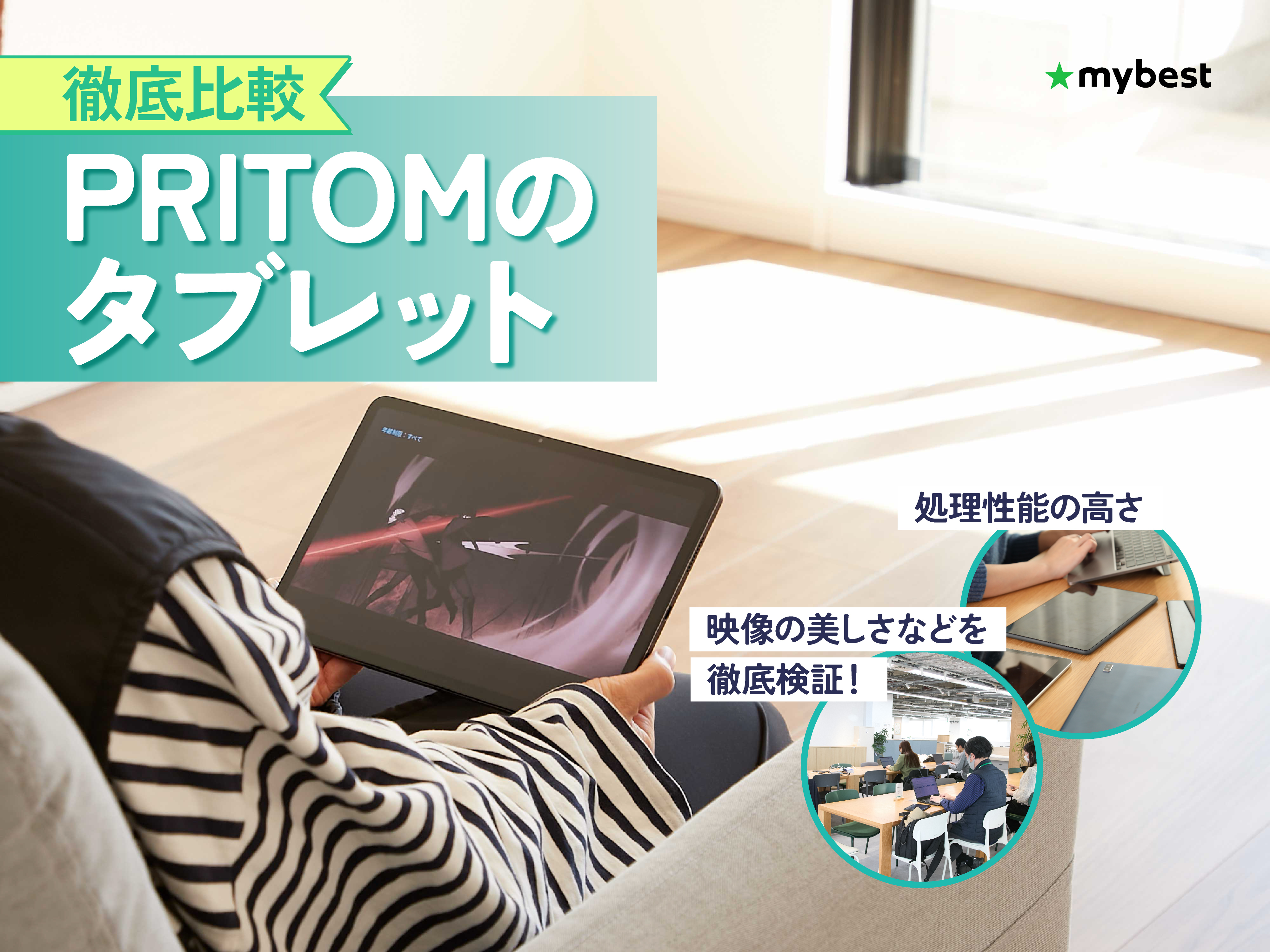 NEC LAVIE T8をレビュー！クチコミ・評判をもとに徹底検証 | マイベスト