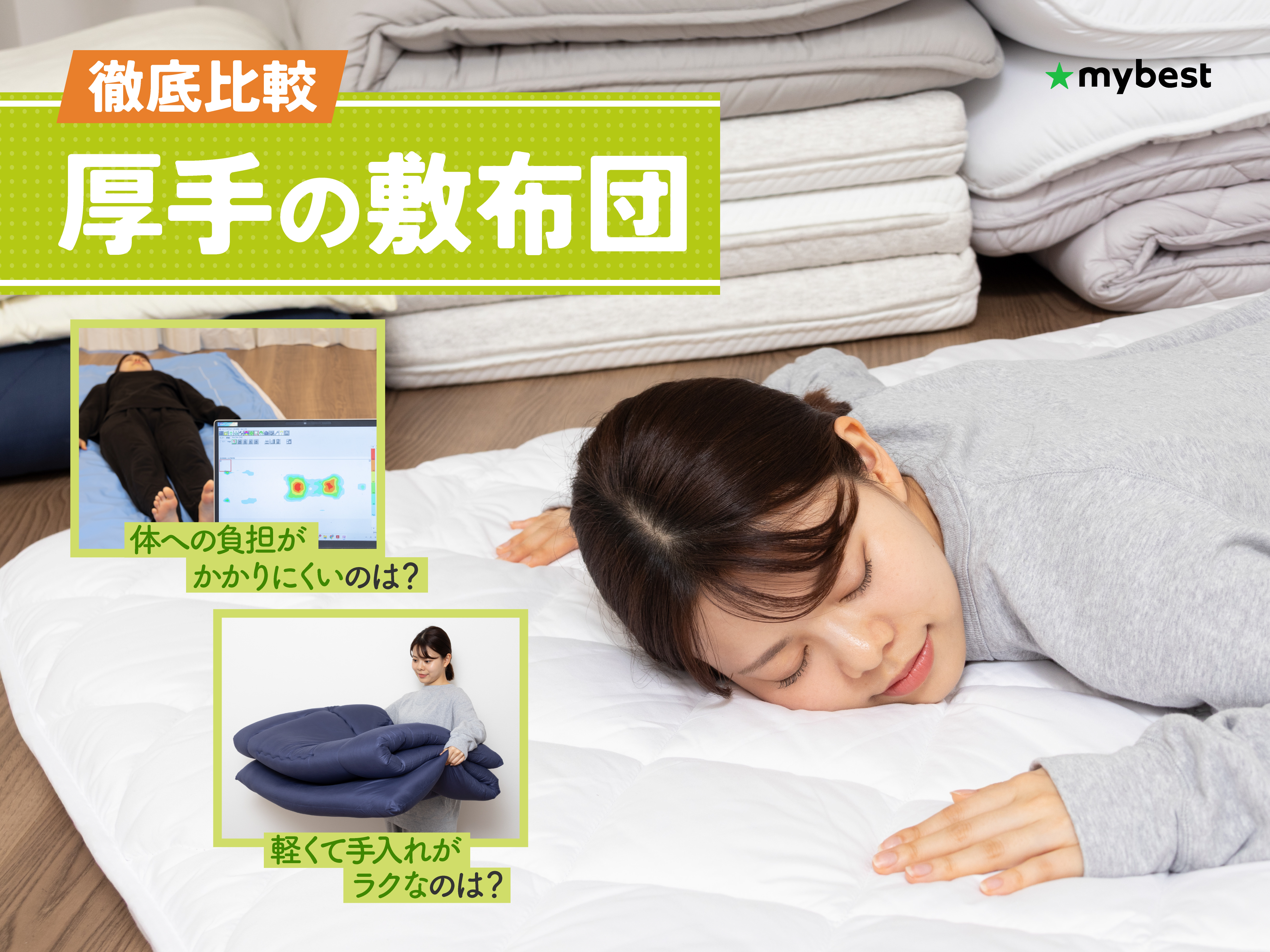 徹底比較】クイーンサイズの敷布団のおすすめ人気ランキング【2026年