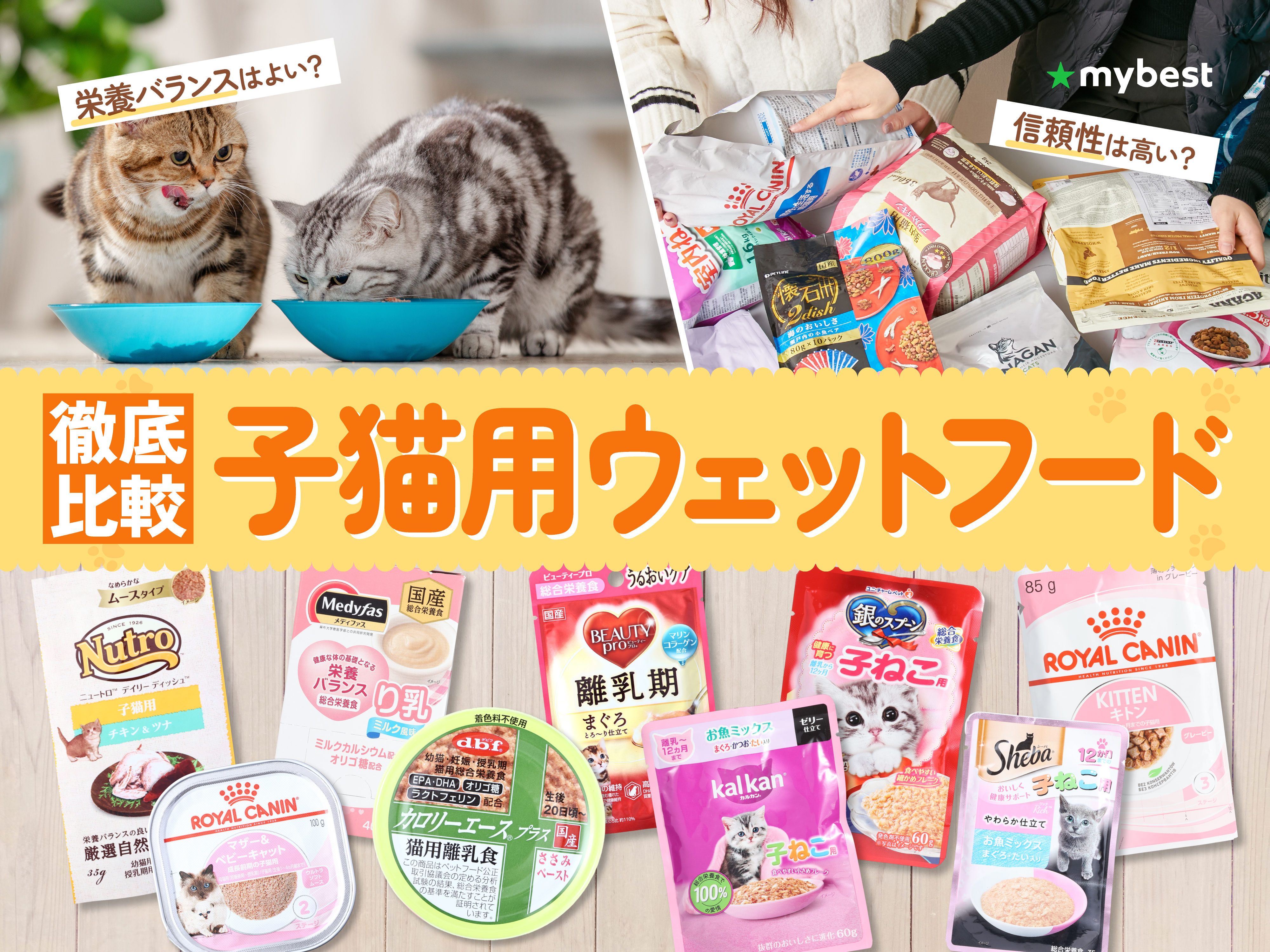 モグニャンキャットフードをレビュー！クチコミ・評判をもとに徹底検証
