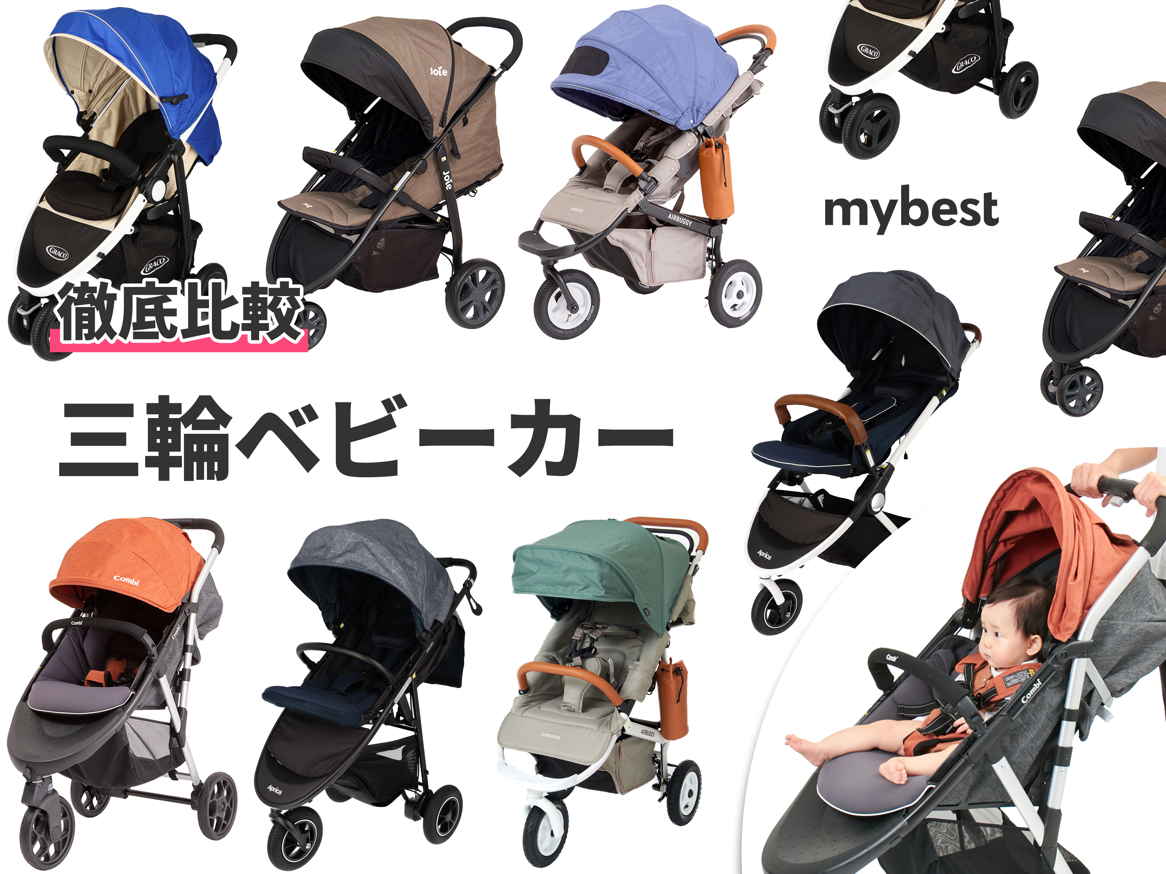 Joie（ジョイイー） 三輪ベビーカー バギーボード&フットマフ付き