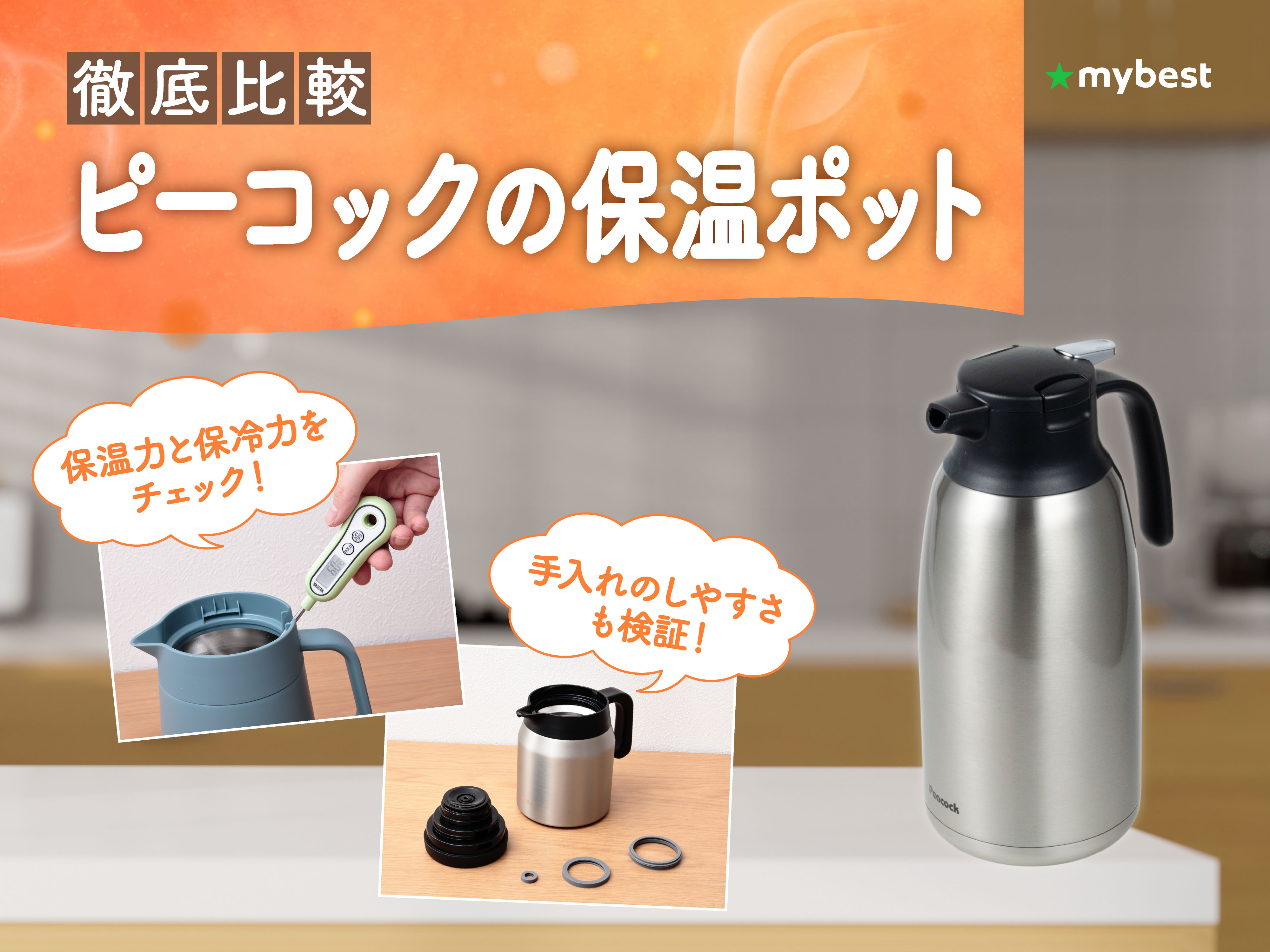 エアーポット ピーコック 魔法瓶 広口 ピーコック魔法瓶工業 The
