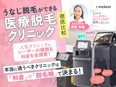 【徹底比較】うなじ・襟足脱毛の医療脱毛クリニックのおすすめ人気ランキング【後悔・失敗しない自然な形は?2026年7月】