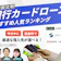 【2026年8月最新】銀行カードローンおすすめ人気ランキング38社を徹底比較【金利や審査の仕組みを解説】
