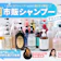 もうサロン専売じゃなくていい?市販シャンプーおすすめ162選|悩み別に厳選比較【2026年3月】