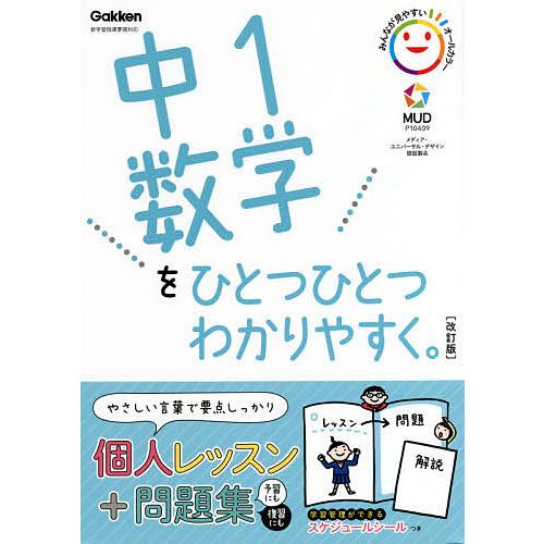 中学校 教科書 副教材ワーク まとめ53冊 中学1年生2年生3年生 |