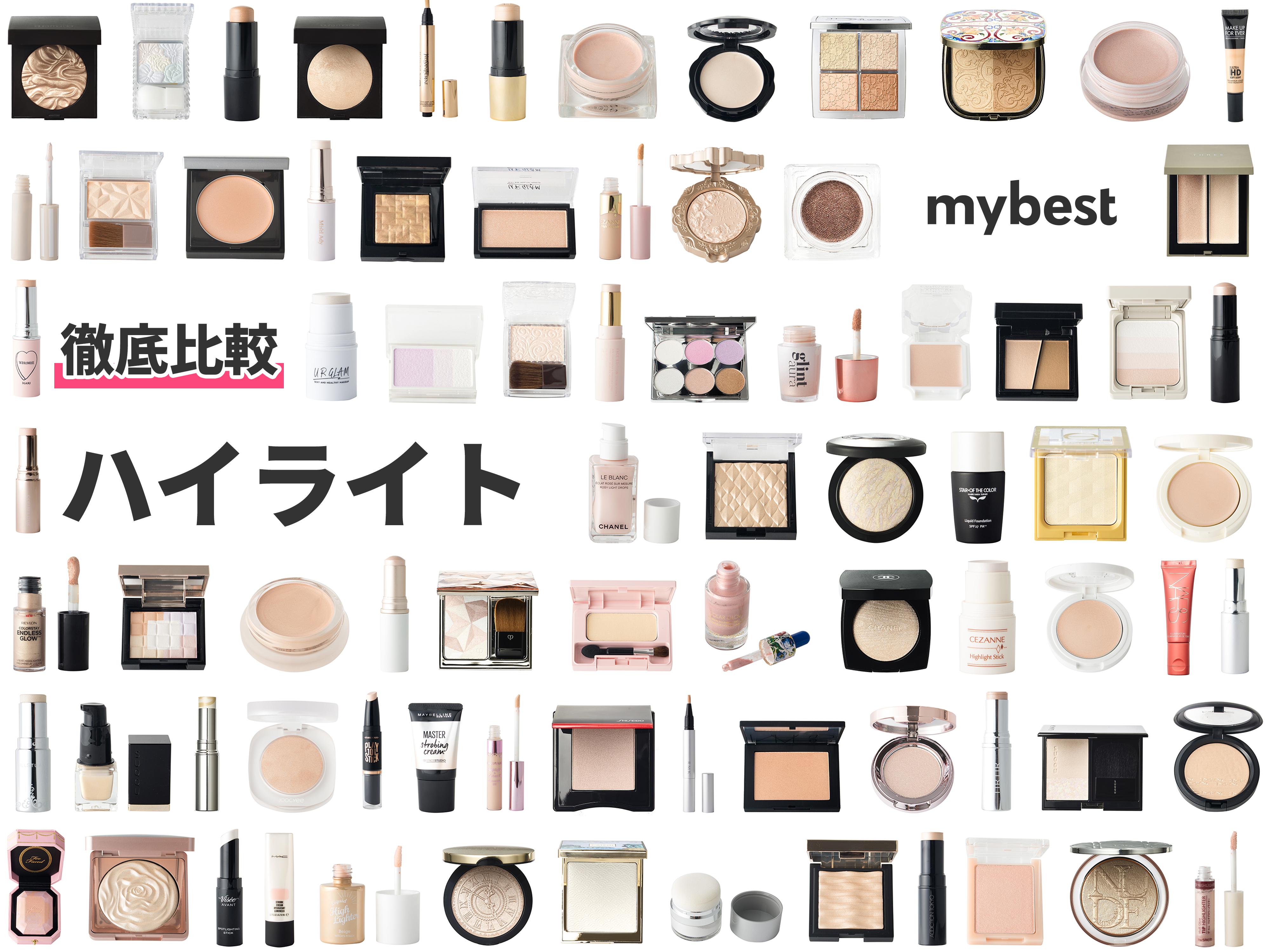 22年 デパコスのハイライトのおすすめ人気ランキング37選 徹底比較 Mybest