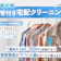 【徹底比較】保管付きの宅配クリーニングのおすすめ人気ランキング【2026年3月】
