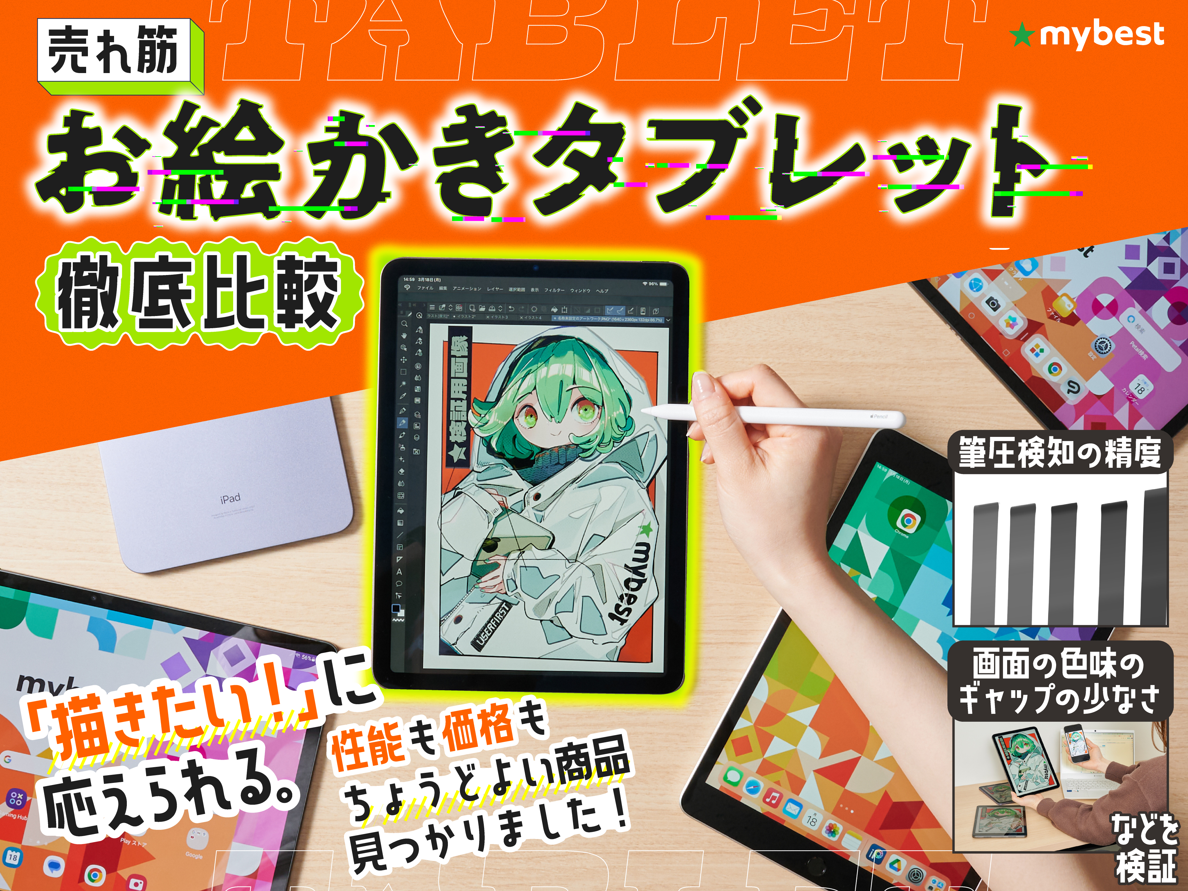 2025年最新】初心者におすすめペンタブレット！ | イラスト・マンガ