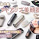 セール対象品も!リフトアップ美顔器のおすすめ人気ランキング【本当に効果が期待できるのは?2026年8月】