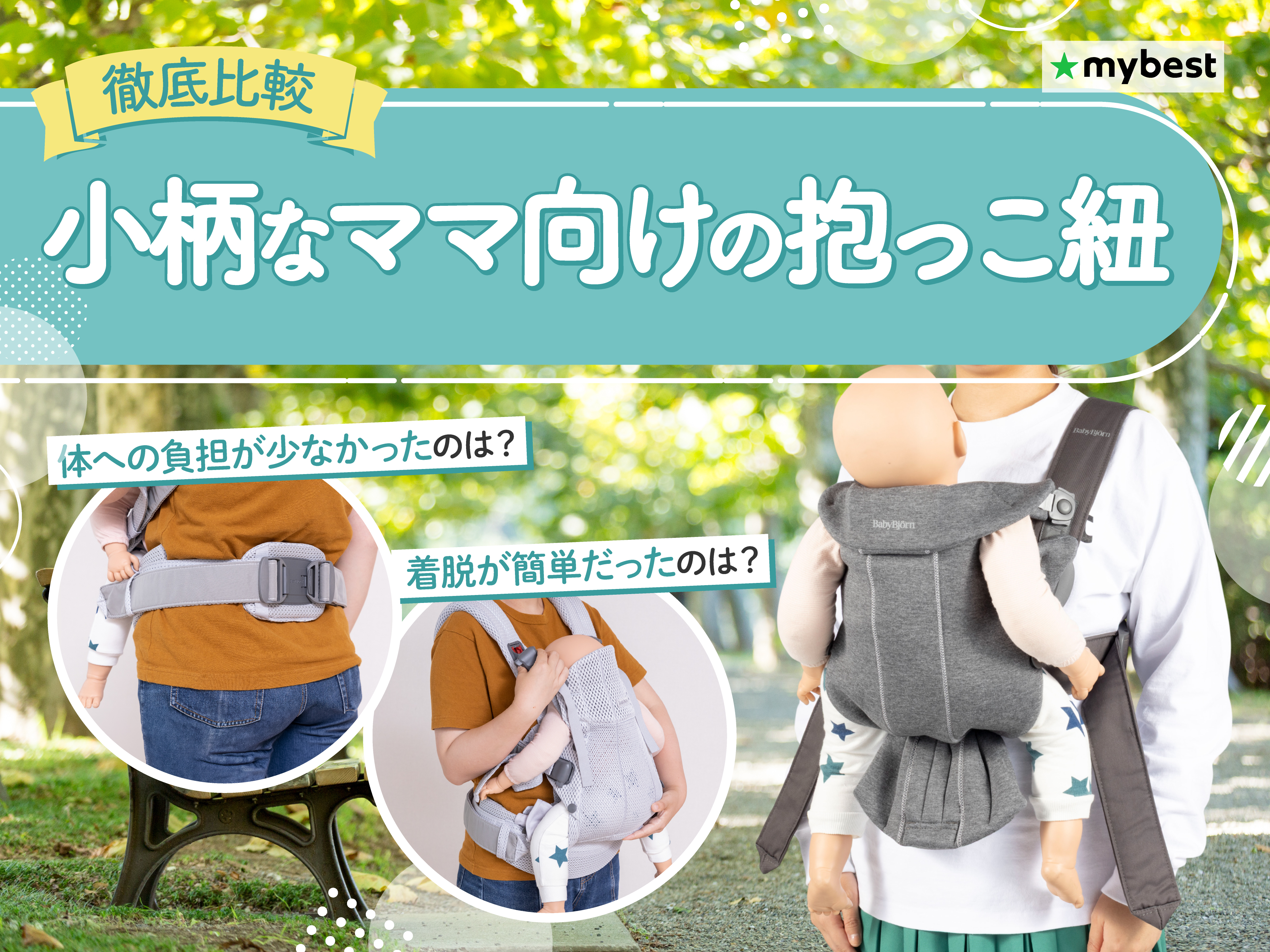 ザ・ノース・フェイスの抱っこ紐ケープのおすすめ人気ランキング【2026