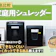 【徹底比較】家庭用シュレッダーのおすすめ人気ランキング【静音で細かく切れるのは?2026年5月】