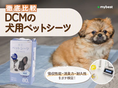 【徹底比較】DCMの犬用ペットシーツのおすすめ人気ランキング【2026年3月】
