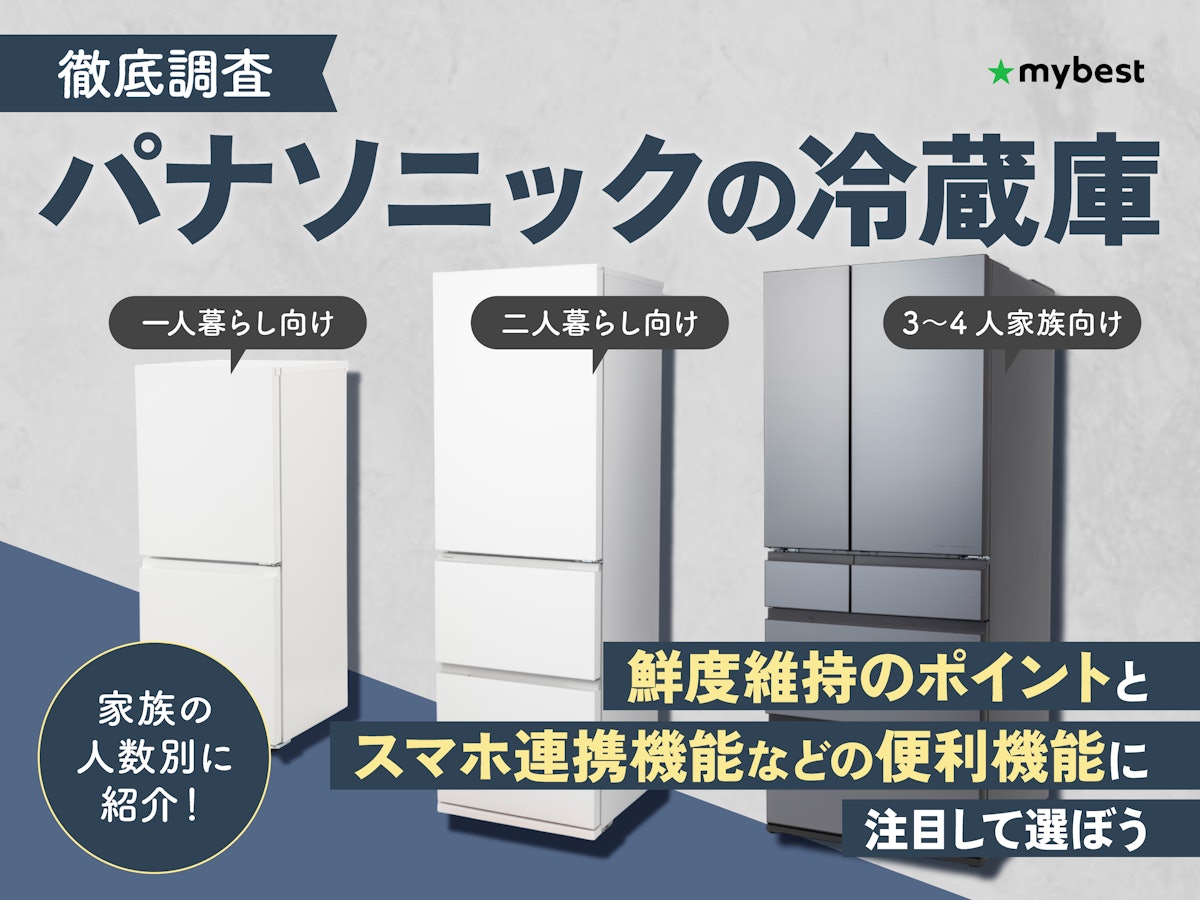 みくです!パナソニック 冷蔵庫 24年製 179L みくです!パナソニック みくです!パナソニック 冷蔵庫 24年製 179L みくです!パナソニック