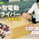 【徹底比較】小型電動ドライバーのおすすめ人気ランキング【2026年】