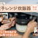 電子レンジ炊飯器のおすすめ人気ランキング【吹きこぼれないのは?2026年5月】