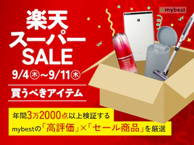 楽天スーパーセールのおすすめ目玉商品!何が安くなる?【2025年】