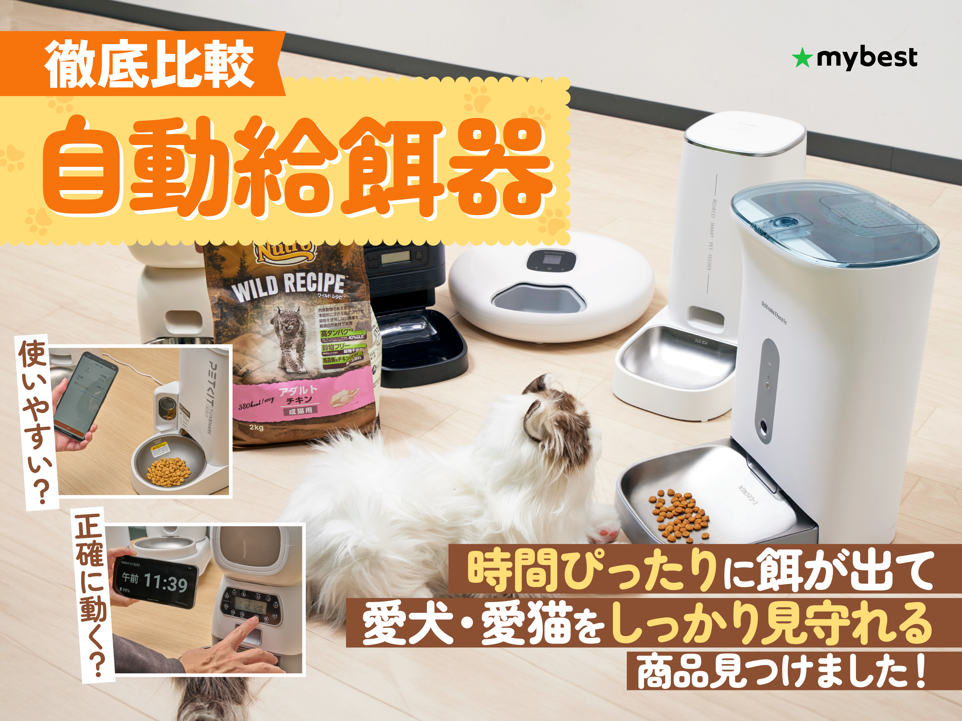 MOFMORE 自動給餌器 5L 徹底比較】自動給餌器のおすすめ人気ランキング