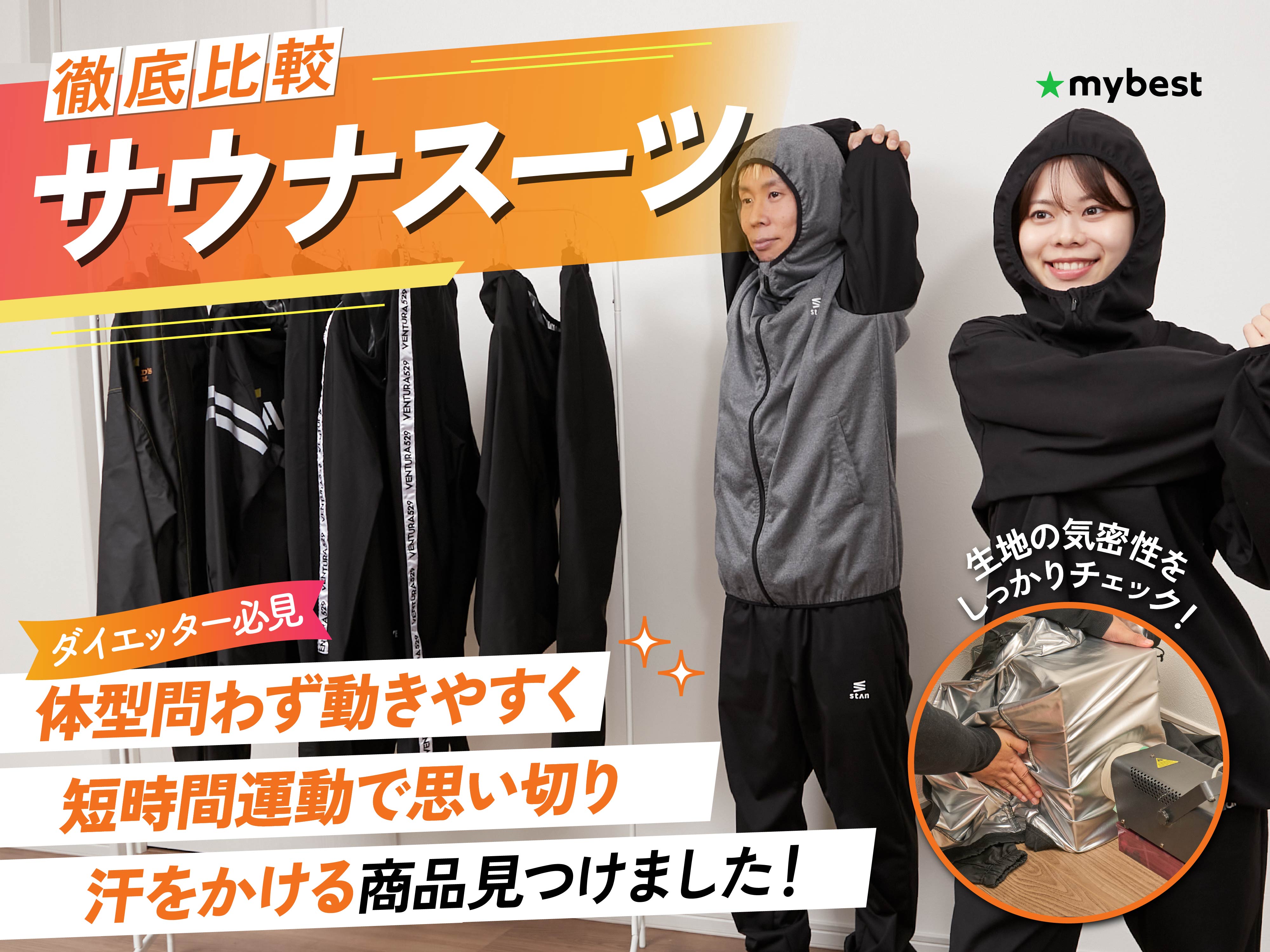 MIZUNO ミズノ サウナスーツ XL 柔道 ミズノ 柔道 減量衣上下セット