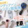 ハンディファン25商品のランキングが気になる人はこちら!【マイベスト】