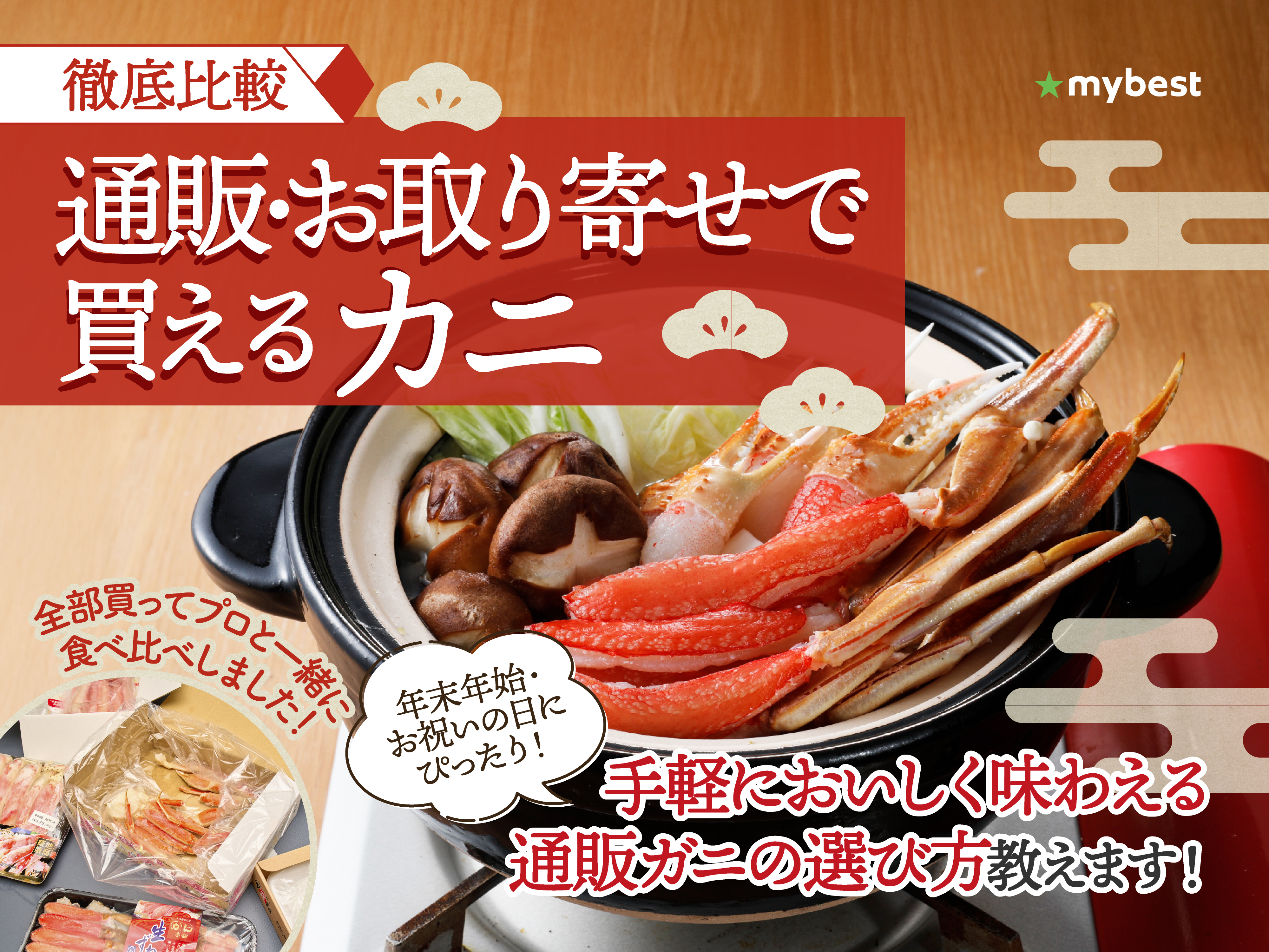 【訳あり！数量限定！ボイルズワイ蟹(5-6肩)】冷凍2kg前後 即日発送可能!! 送料無料 【ボイルズワイ蟹脚 2kg】4−5L 5−6肩 新鮮なうちに