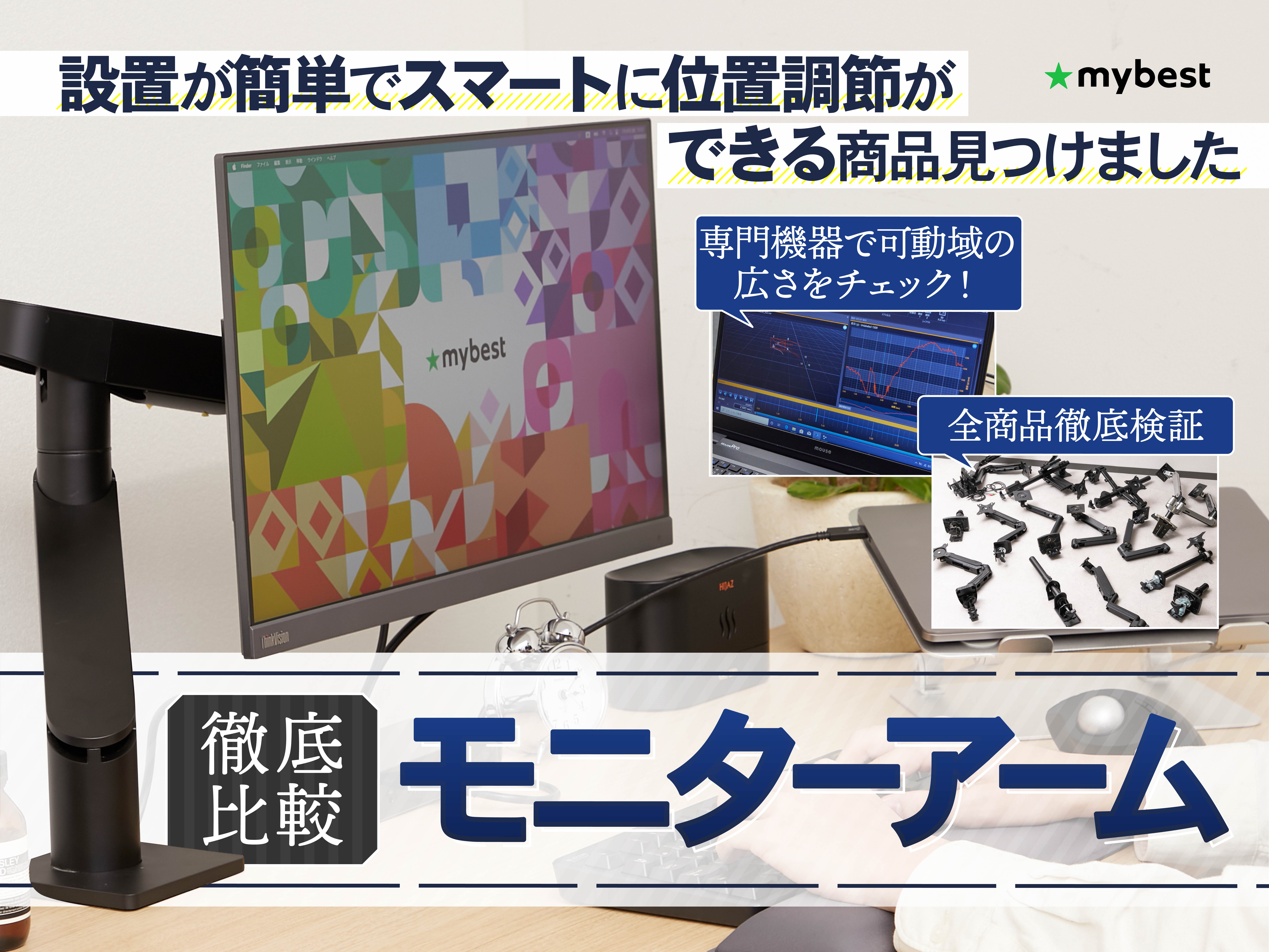 MOUNTUP モニターアーム モニタースタンド 36インチ対応 白 キャスター