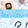 【徹底比較】冷却プレート付きネッククーラーのおすすめ人気ランキング【2026年7月】