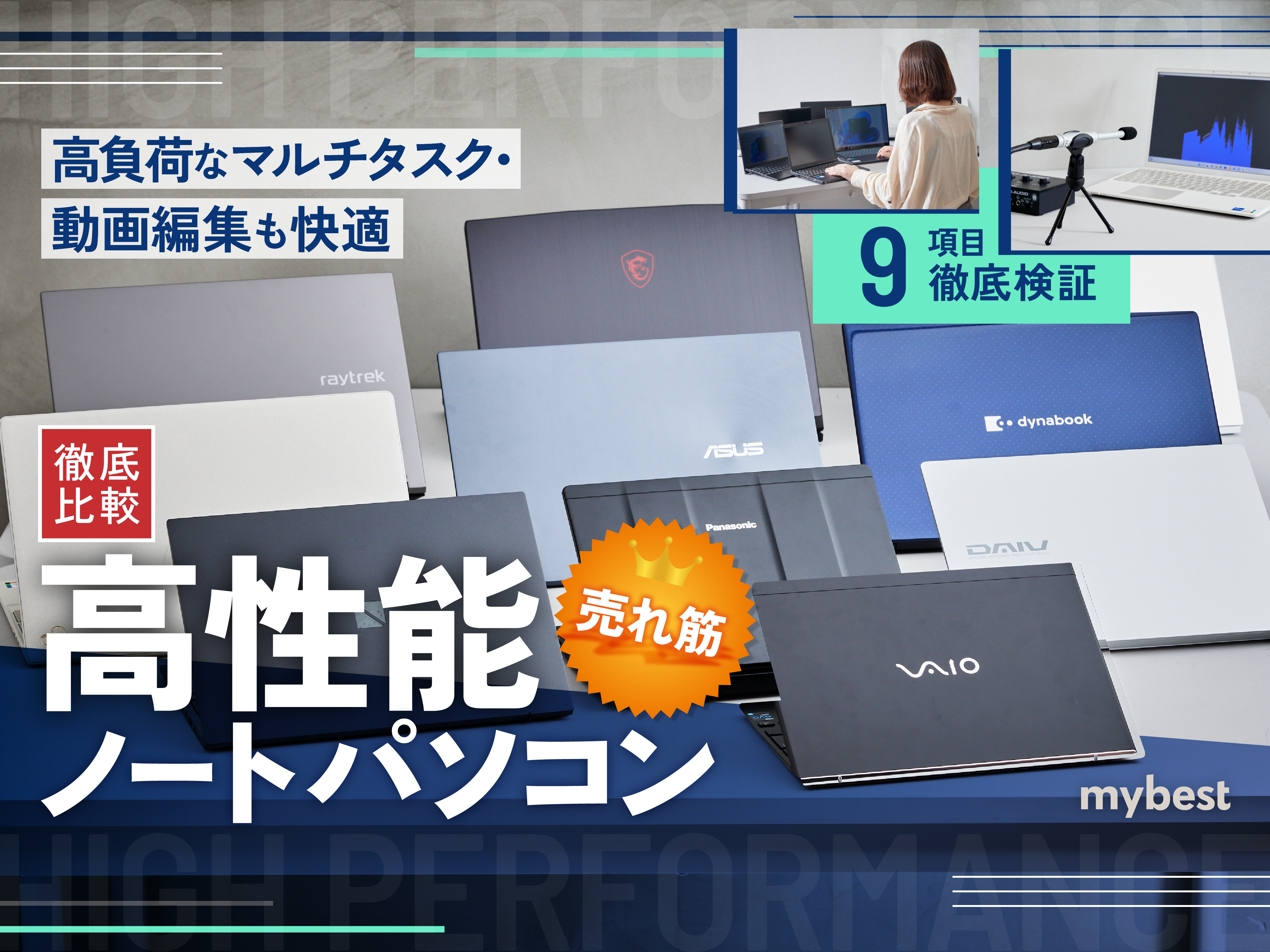 超快適！ 爆速Core i7 新型Windows11 ノートパソコン ASUS 徹底