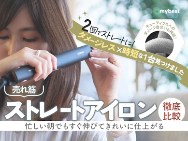 ストレートアイロンのおすすめ人気ランキング【美容師が選び方監修|2025年11月徹底比較】