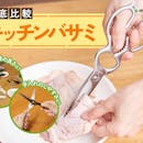 【徹底比較】キッチンバサミのおすすめ人気ランキング【切れ味最強なのは?2026年9月】