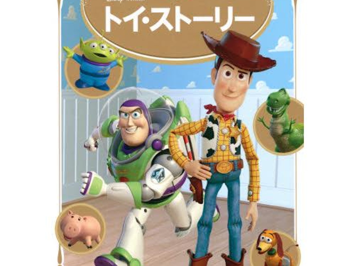 ディズニー絵本のおすすめ人気ランキング【2026年5月】 | マイベスト ディズニー絵本のおすすめ人気ランキング【2026年5月】 | マイベスト