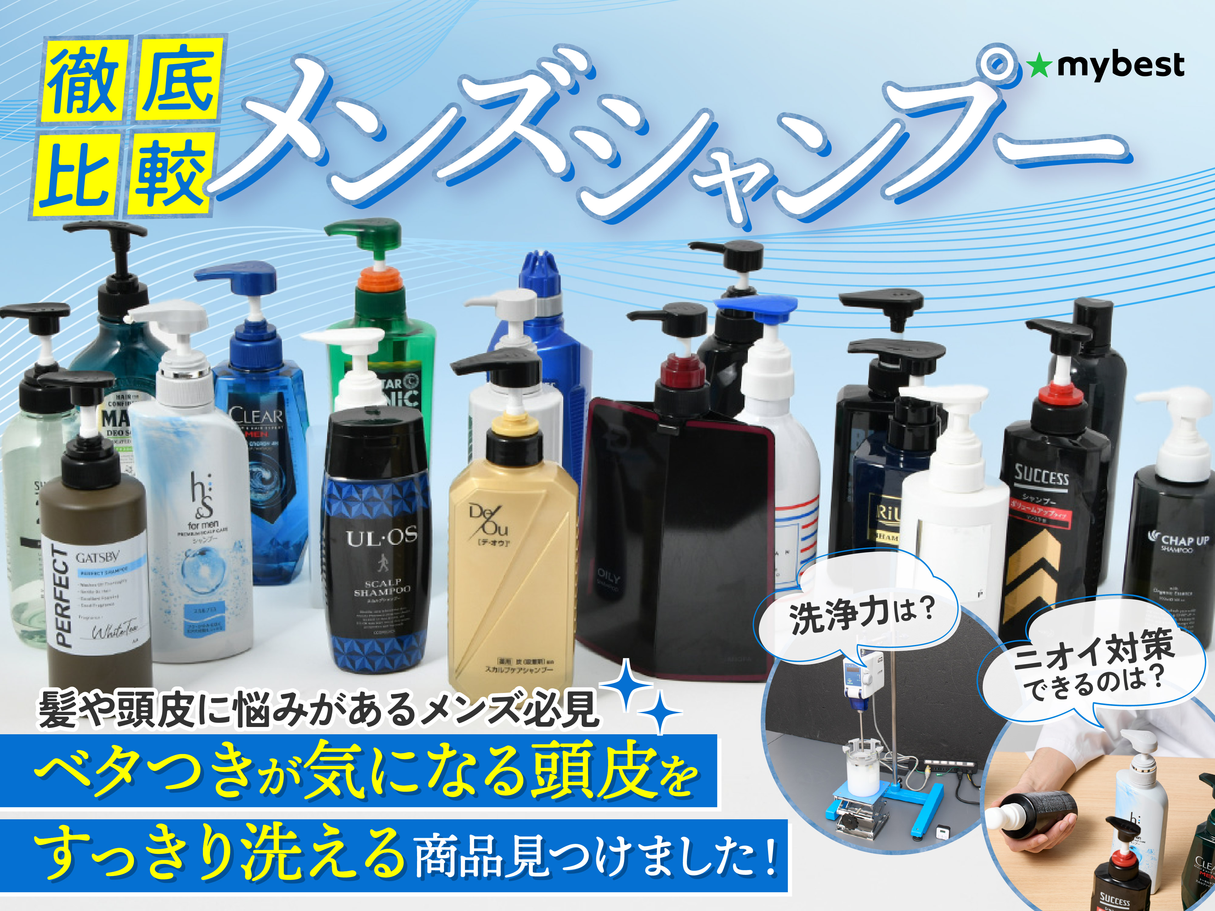 メンズ おすすめ シャンプー