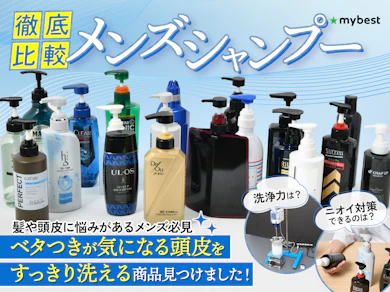 メンズシャンプー