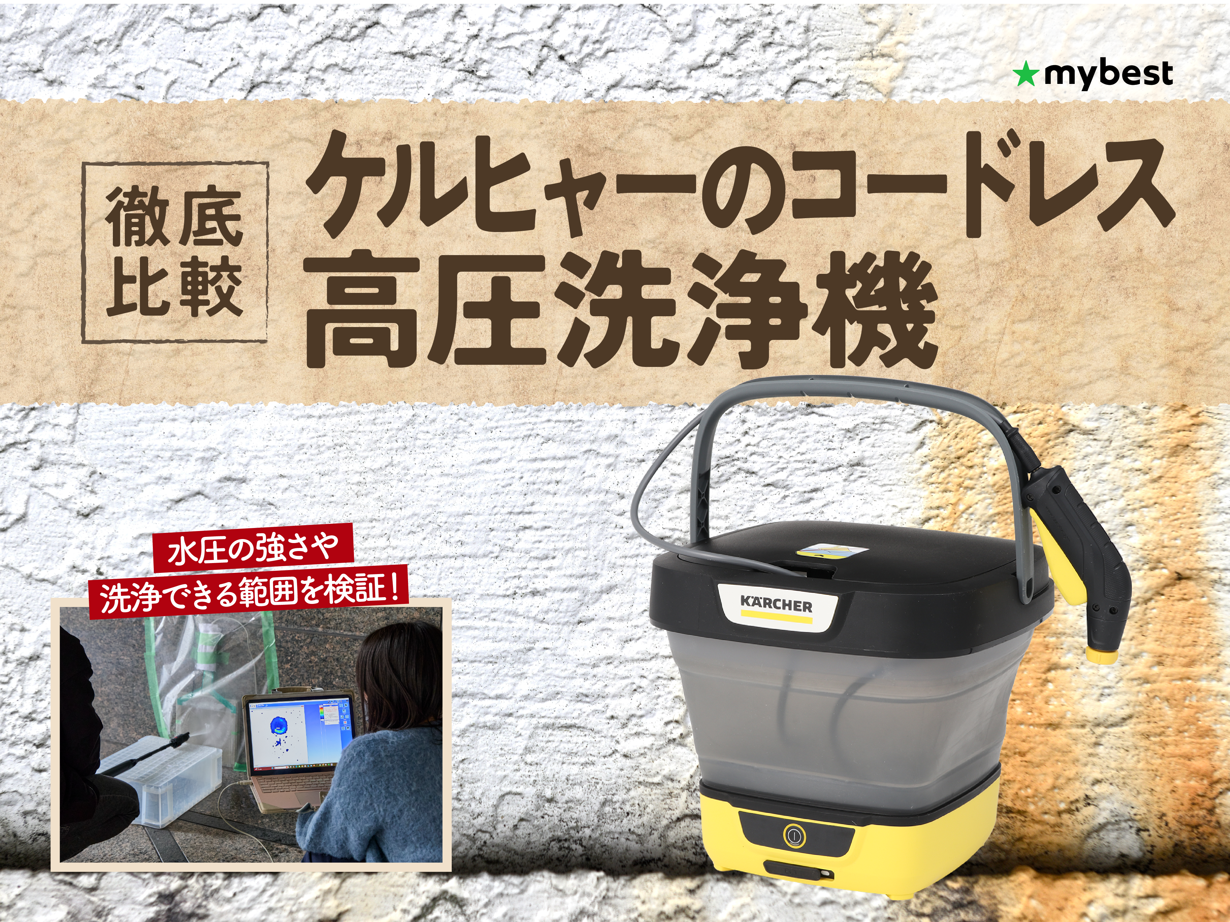ケルヒャー　コードレス高圧洗浄機 コードレス高圧洗浄機＆掃除機 屋外掃除が簡単！ - 家庭用 | ケルヒャー