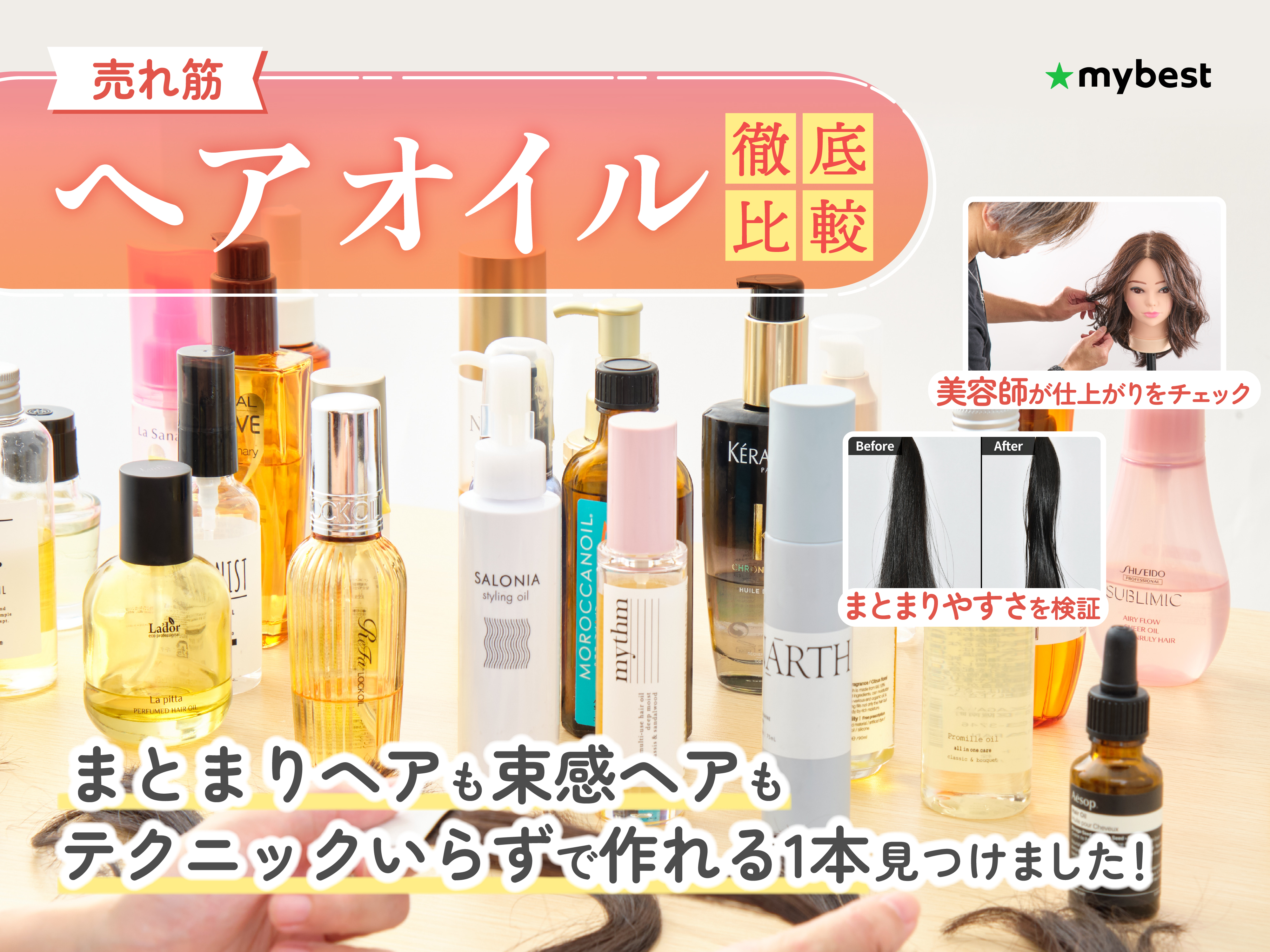 Kaminii ヘアトリートメント・ヘアオイル 5セット（合計10本） 楽天市場】Kaminii カミニー ヘアオイル 洗い流さない