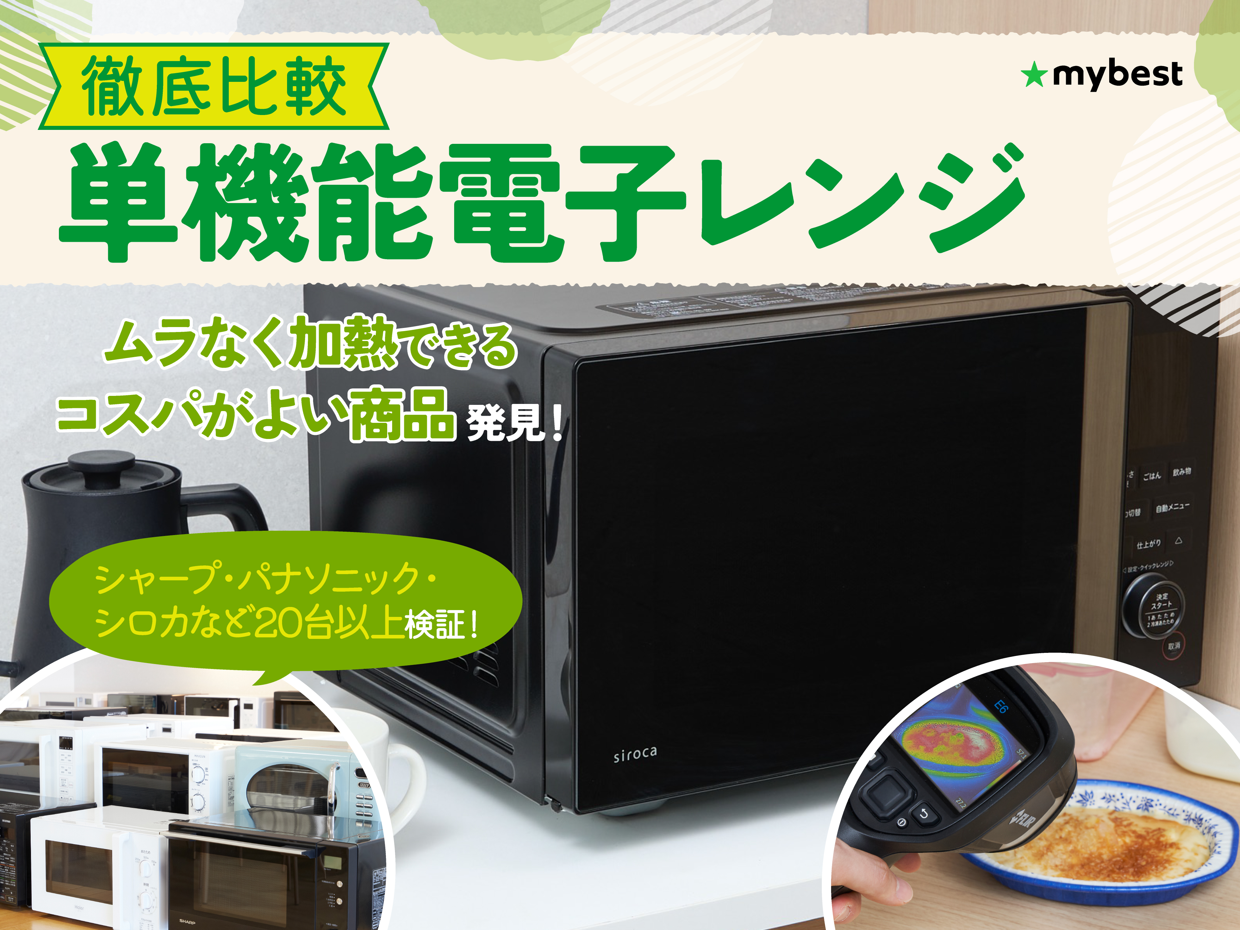 SHARP 単機能レンジ 18L ブラック系 RE-TM18-B 推奨品シャープ RE-TM18-B 電子レンジ 単機能レンジ 18L ブラック系
