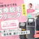 顔脱毛の医療脱毛クリニックおすすめ人気ランキング【効果・料金・メリットを医師が解説!2026年8月徹底比較】