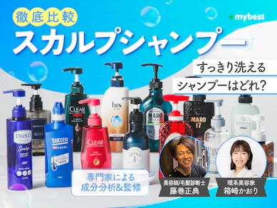 頭皮ケアに!スカルプシャンプーのおすすめ人気ランキング【2026年10月】